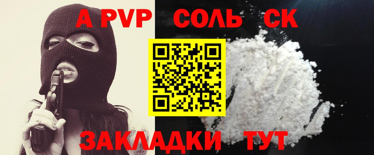 Alpha-PVP мука Сунжа