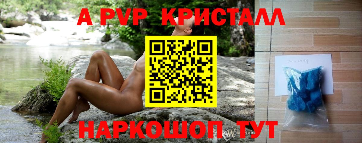 Сунжа  Alpha PVP  Вход с VPN  А ПВП СК КРИС  APVP Crystall  Alfa_PVP кристаллы 