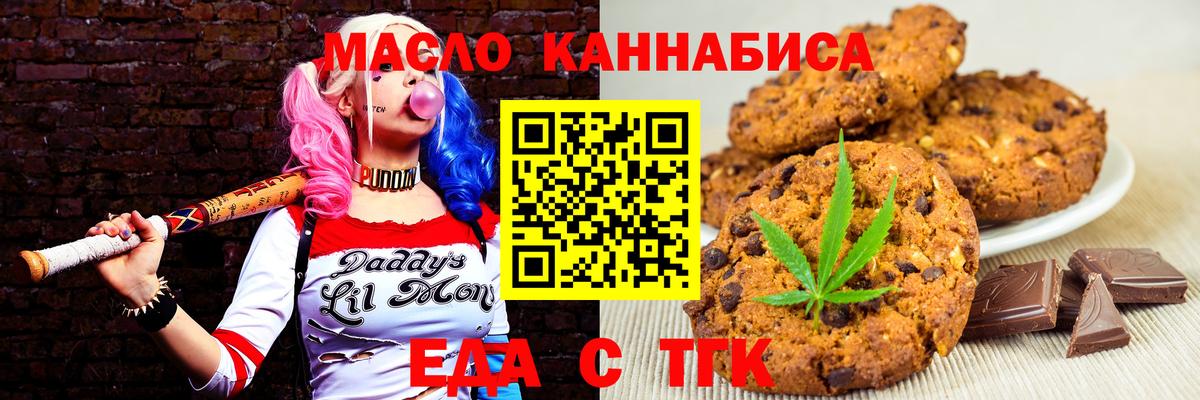 Сунжа  Cannafood конопля  Вход с VPN 