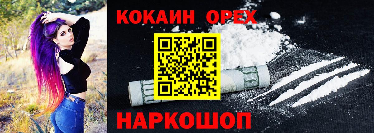 Cocaine Columbia  Вход с VPN  Кокаин Fish Scale  Кокаин  Сунжа 