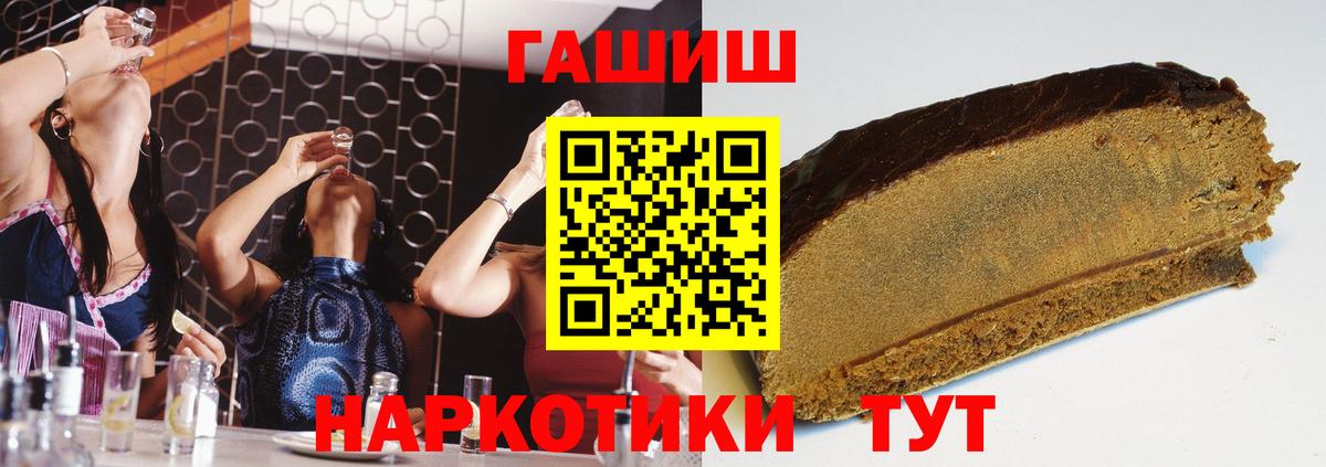 Гашиш убойный  Вход с VPN  Сунжа 