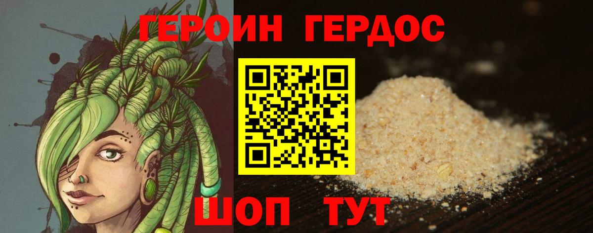 Сунжа  ГЕРОИН хмурый  Вход с VPN 