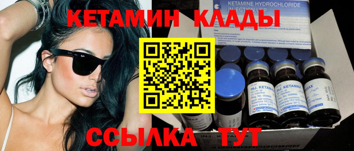 Сунжа  Кетамин VHQ  Вход с VPN 