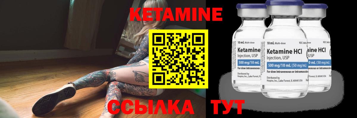 КЕТАМИН VHQ Сунжа