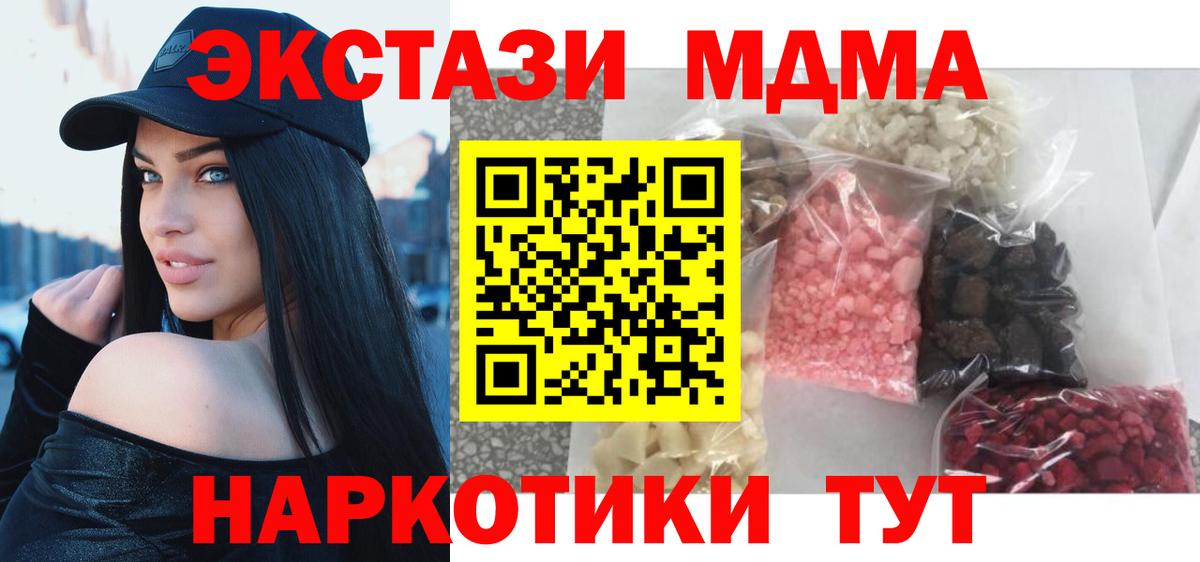 Сунжа  MDMA crystal  МДМА  MDMA VHQ  Вход с VPN 