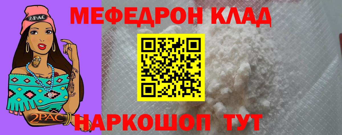 МЕФ  Вход с VPN  Сунжа  МЯУ-МЯУ кристаллы 