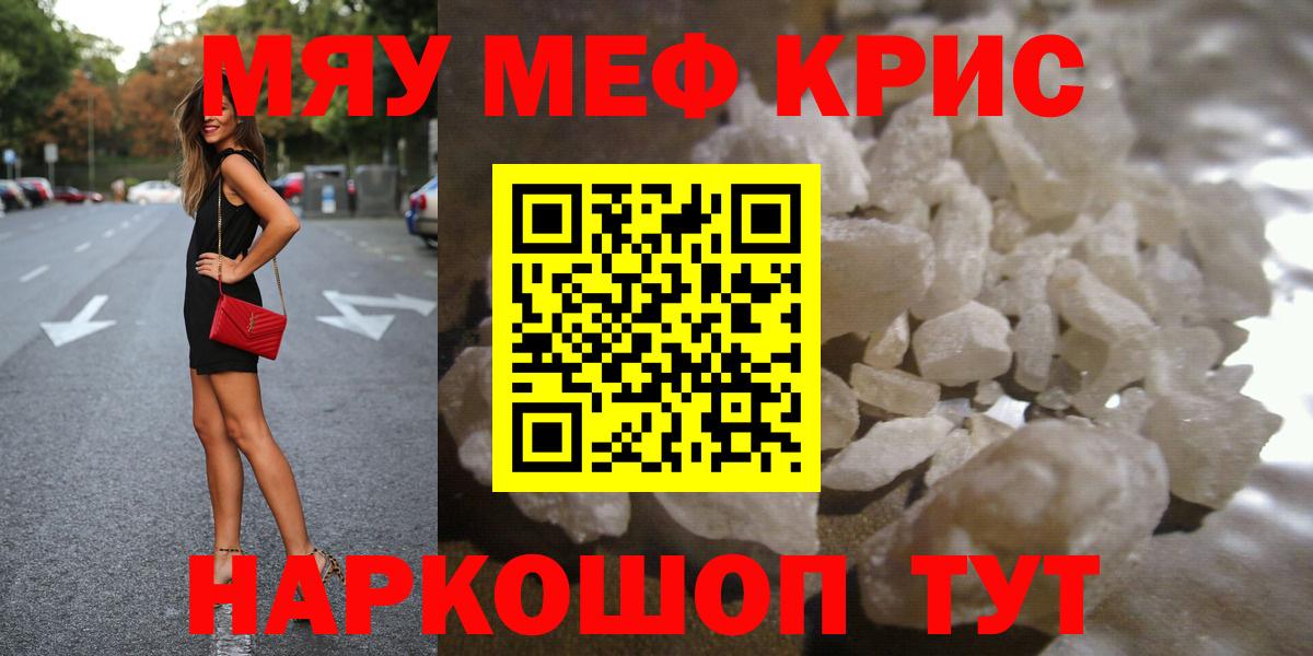Меф мяу мяу  Сунжа