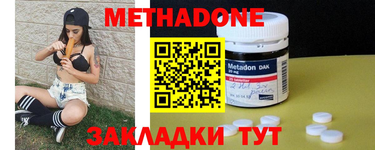 МЕТАДОН мёд  Вход с VPN  Сунжа 