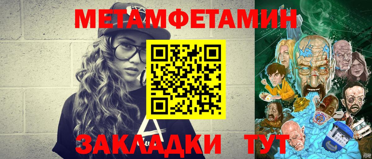 Первитин Декстрометамфетамин 99.9%  Вход с VPN  Сунжа 