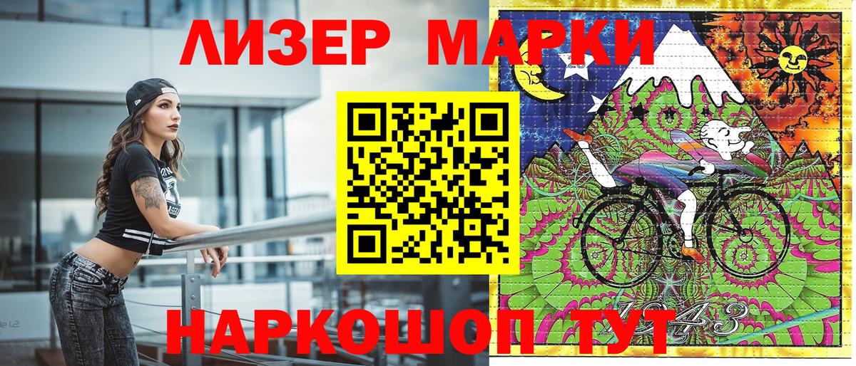 Марки NBOMe  Вход с VPN  Сунжа  Наркотические марки 1500мкг 