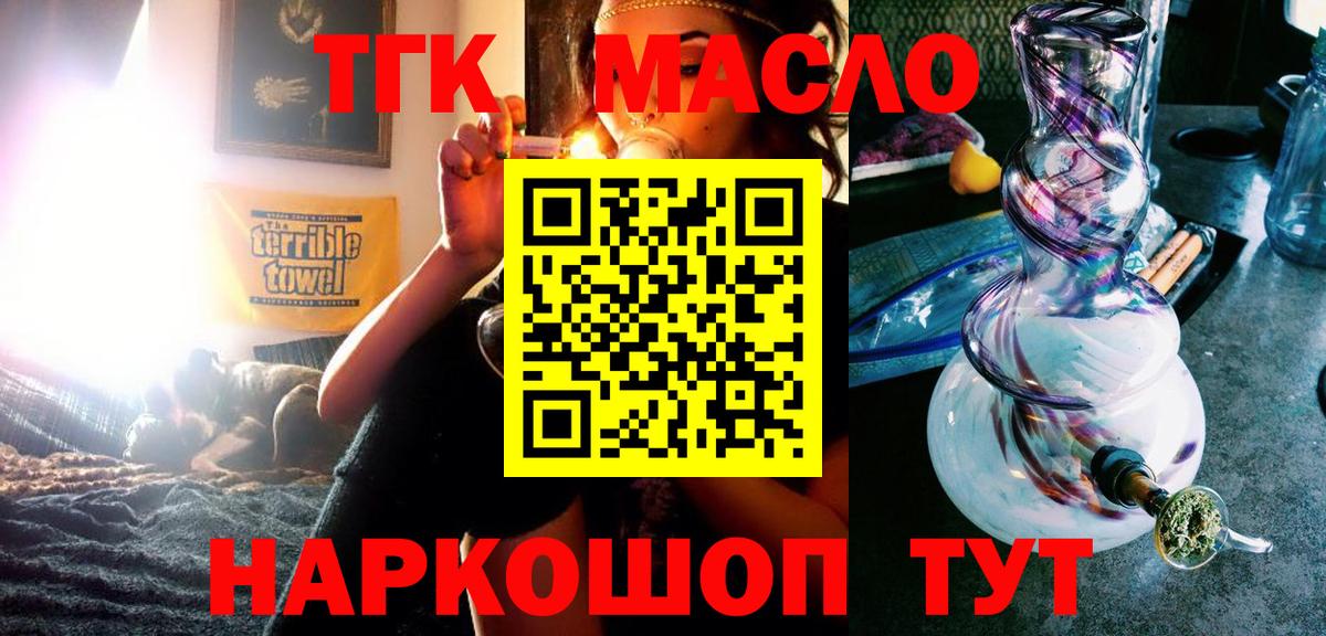 ТГК жижа  Вход с VPN  Сунжа  Дистиллят ТГК Wax 